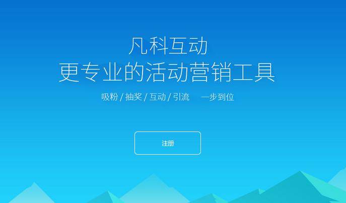 凡科软件下载（凡科网登录手机端）