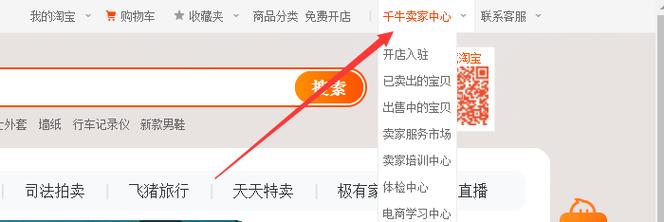 淘宝店铺下载app（淘宝店铺下载千牛）