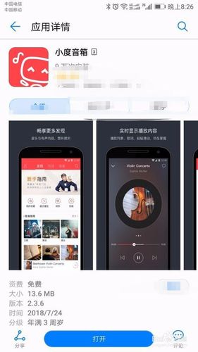 音响软件下载（音响app下载）