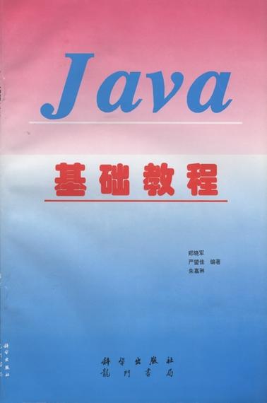 java软件下载基地（最新java下载教程）