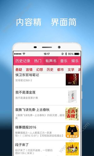 听书听报app下载（听书听报app下载官网）