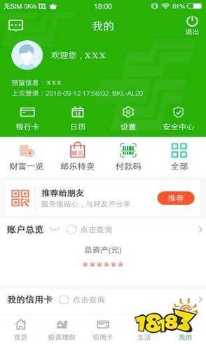 下载邮储信用卡app（下载邮储信用卡APP开卡）