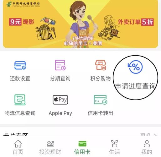 下载邮储信用卡app（下载邮储信用卡APP开卡）