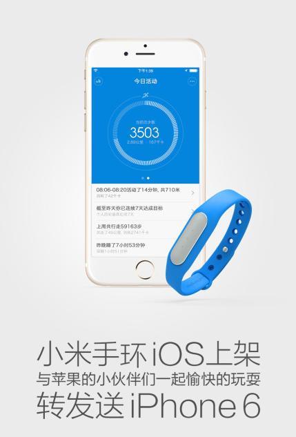 ximu手环app下载（手环app官方下载）