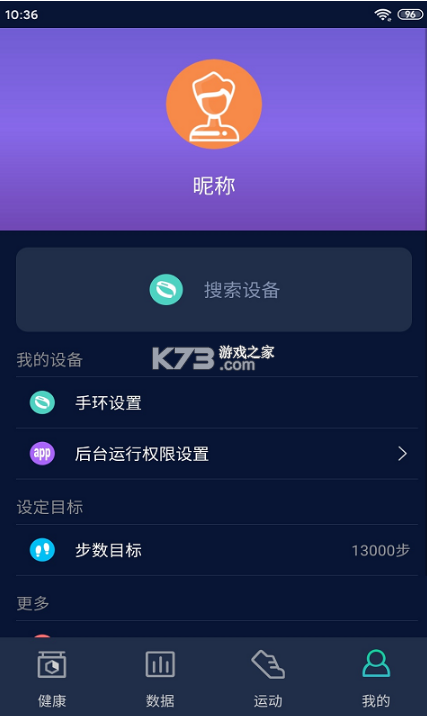 ximu手环app下载（手环app官方下载）