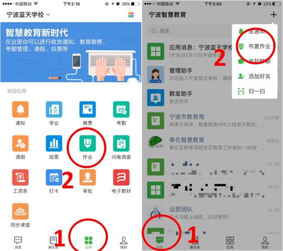 下载app的步骤（下载app步骤国家中小学智慧教育平台）