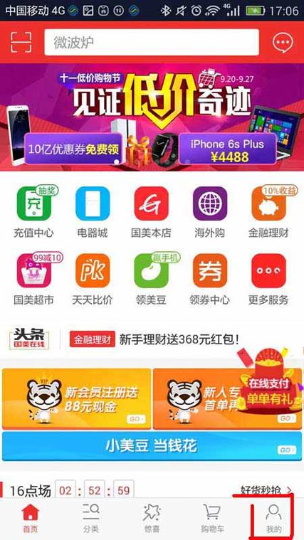 国美app下载（下载国美app下载）