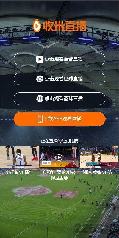 米播直播app下载（米直播so）