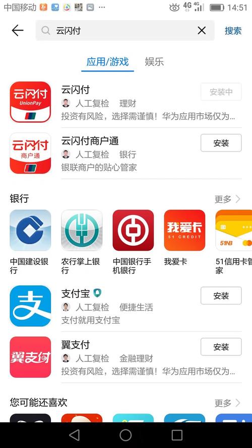 下载云闪付app最新版（下载云闪付app最新版并安装到桌面）