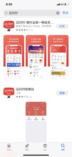 下载云闪付app最新版（下载云闪付app最新版并安装到桌面）