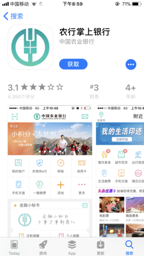 银行app在哪下载（银行app下载手机银行）