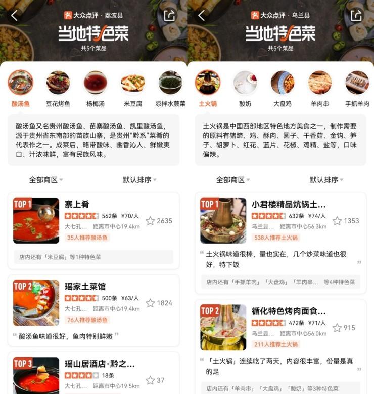 大众美食网app下载（大众美食平台）