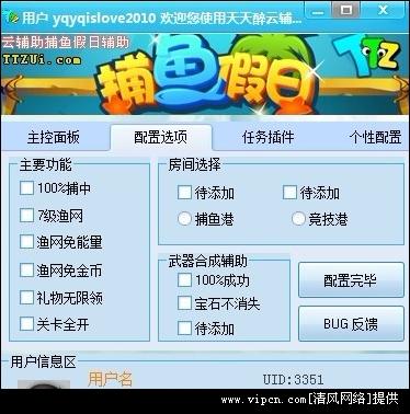 关于捕鱼开挂软件下载的信息