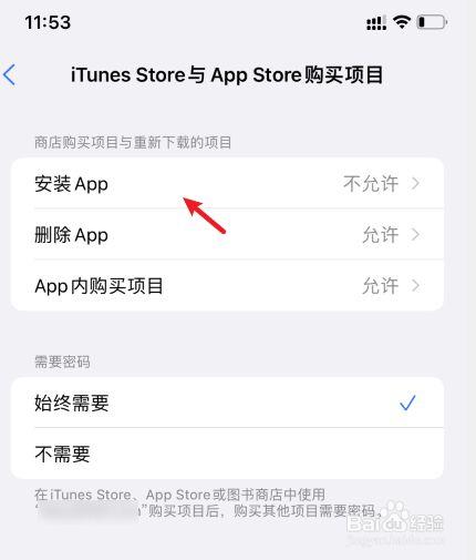 不能下载app内购买（为什么无法下载app内购买项目）