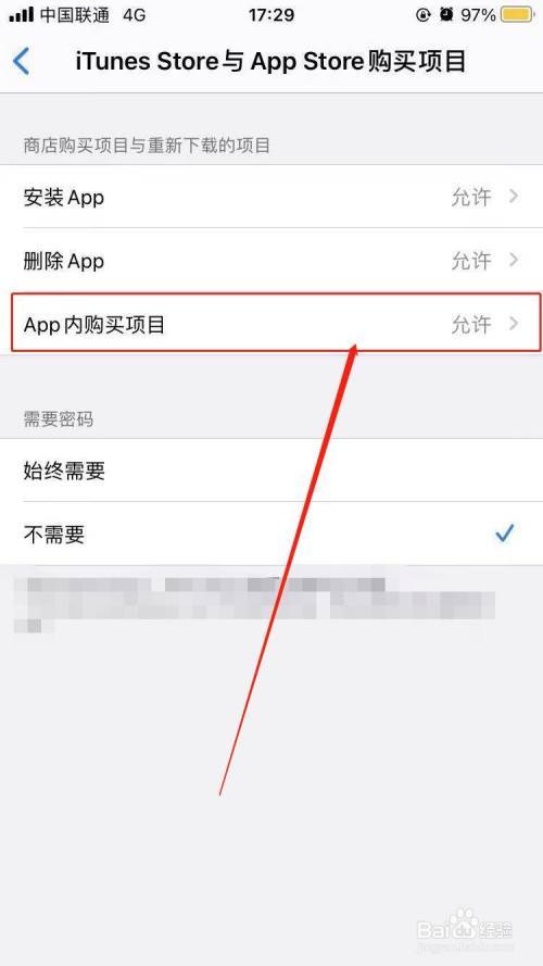 不能下载app内购买（为什么无法下载app内购买项目）