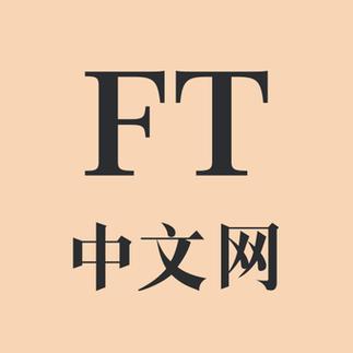 ft中文网app官网下载（ft中文网app官网下载苹果）