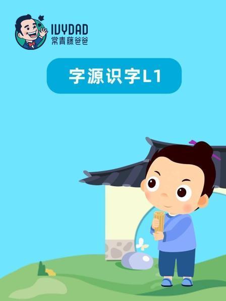 字源网app下载软件（字源网在线查询集集）