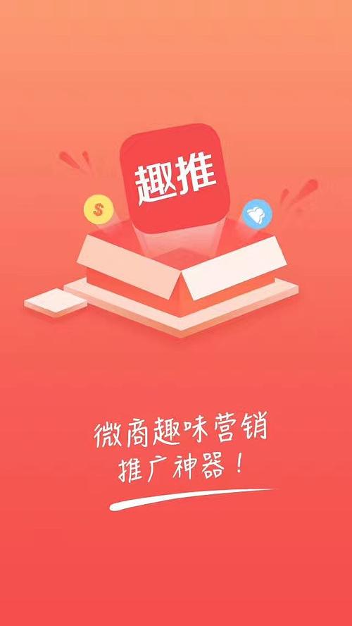 趣推app下载（趣推官网）