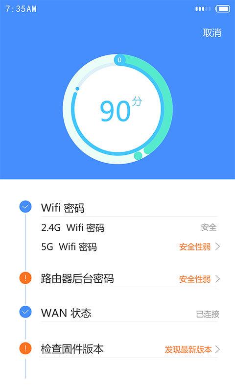 路由器app下载（路由器app下载安装）