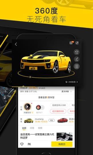 改装圈app下载（改车圈app）