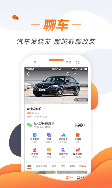 改装圈app下载（改车圈app）