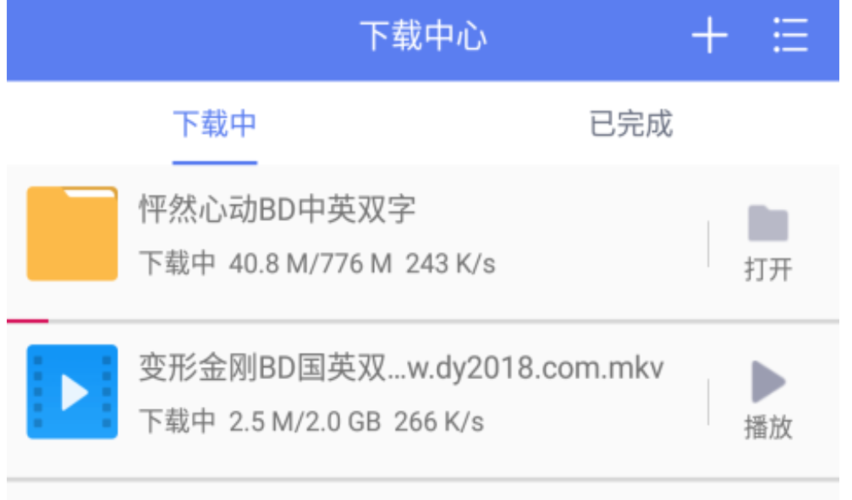 bt破解软件下载（bt3破解官方手机版下载）