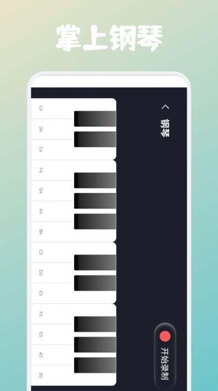 钢琴教学app下载（钢琴教程app）