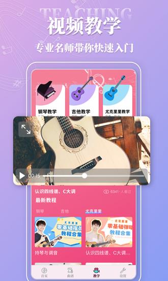 钢琴教学app下载（钢琴教程app）