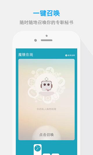 魔镜app软件下载（魔镜app软件下载）