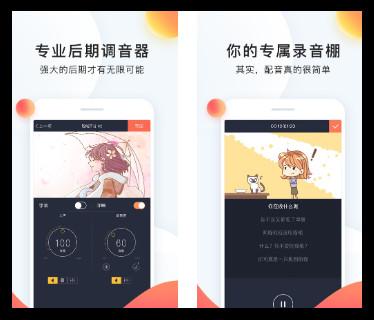 配音秀app官方下载（配音秀下载免费安装）