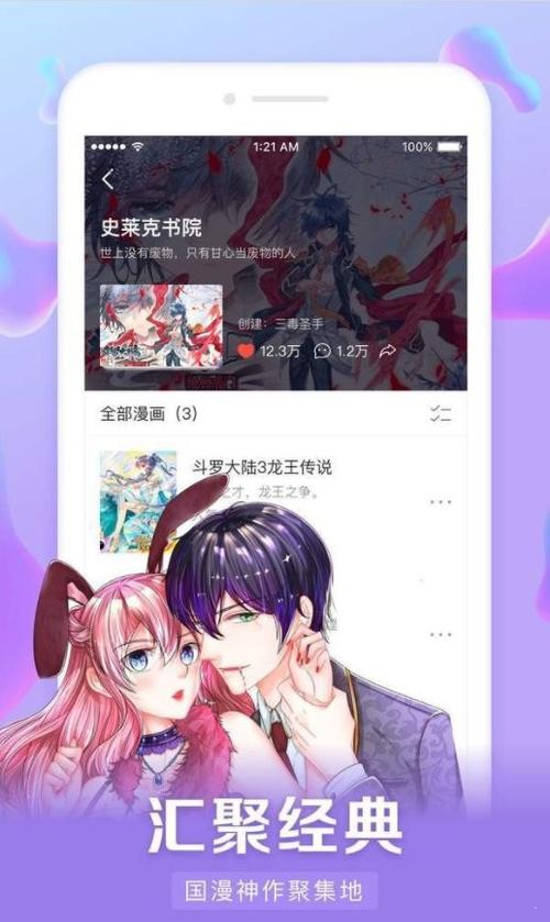 好漫画app下载软件（好漫6下载安装）