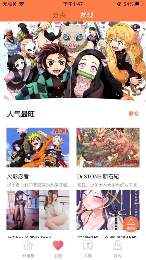 好漫画app下载软件（好漫6下载安装）