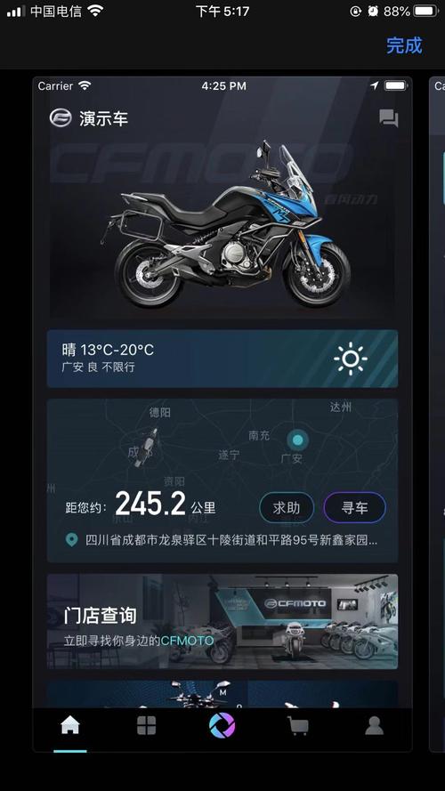 摩托车app下载（摩托车下载什么软件看车）