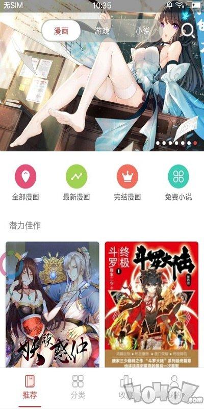 cc漫画网app下载安装（cc漫画网 腾讯 快看 爱奇艺 哔哩哔哩 波洞）