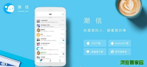 下载潮信app下载安装（潮信是什么平台）