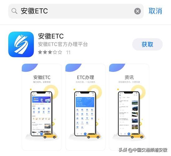 安徽高速app下载（安徽高速网）