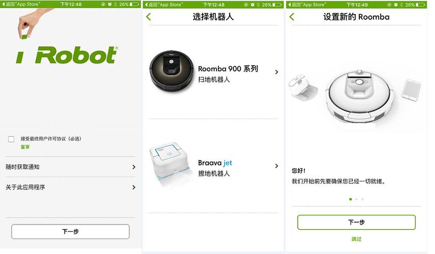 irobot980app下载（irobot官网app下载）