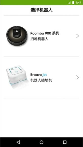 irobot980app下载（irobot官网app下载）