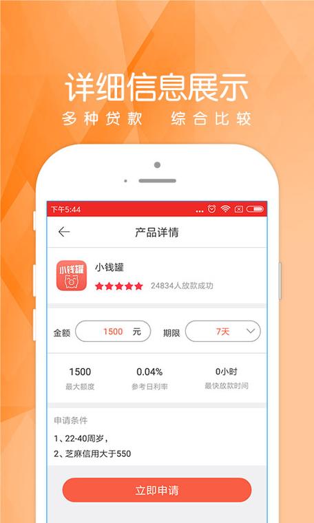 票票贷app下载（票贷怎么操作）