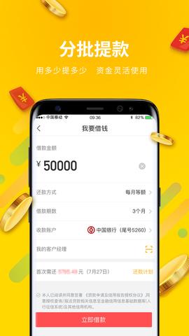 票票贷app下载（票贷怎么操作）