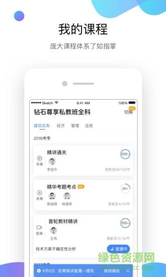 精进学堂app下载（精进学堂嗨学网）