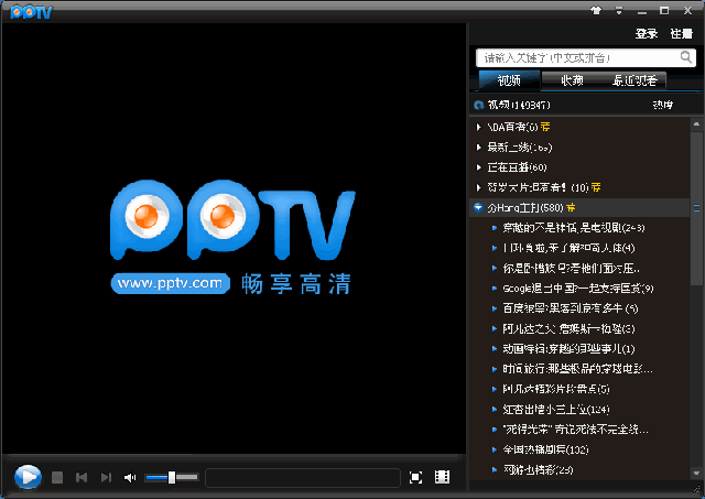 pptv下载app（pptv下载老版本4511）