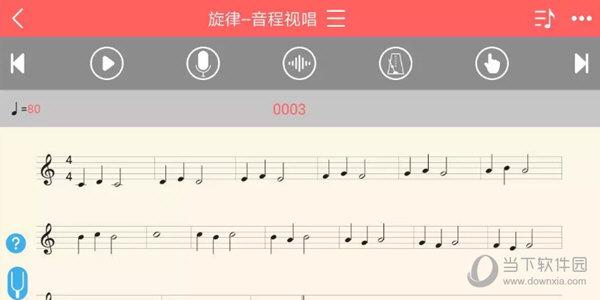 视唱练耳软件下载（视唱练耳app下载）