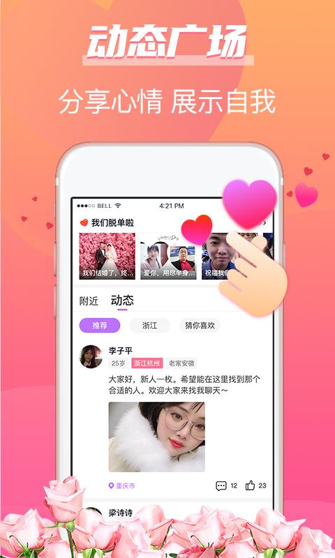 下载中华姻缘网app（中华姻缘网怎么下载）