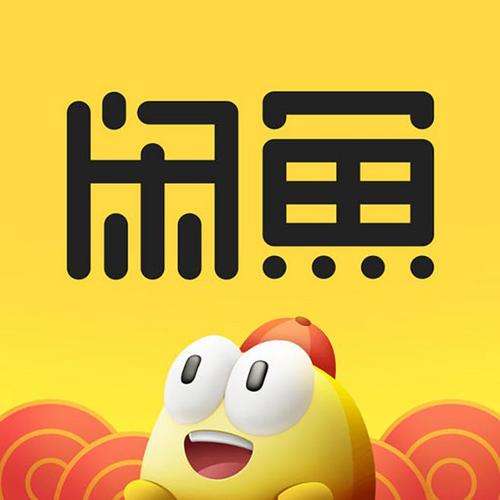 咸鱼网下载app官方（闲鱼网闲鱼网下载安装）