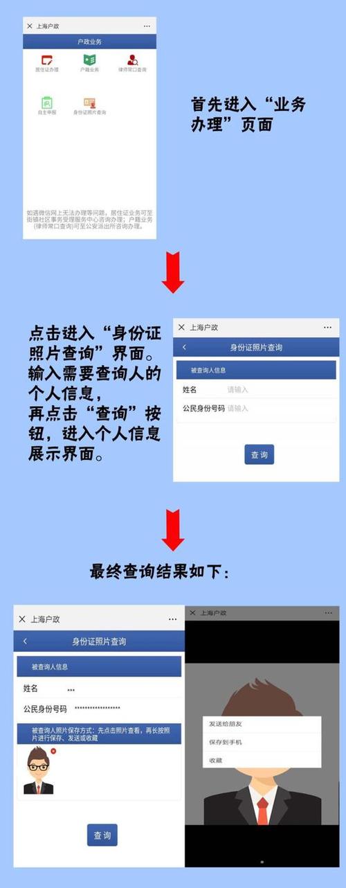 查身份证软件下载（查身份证号码软件）