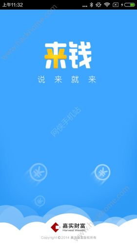 来钱啦app下载（来钱啦官网）