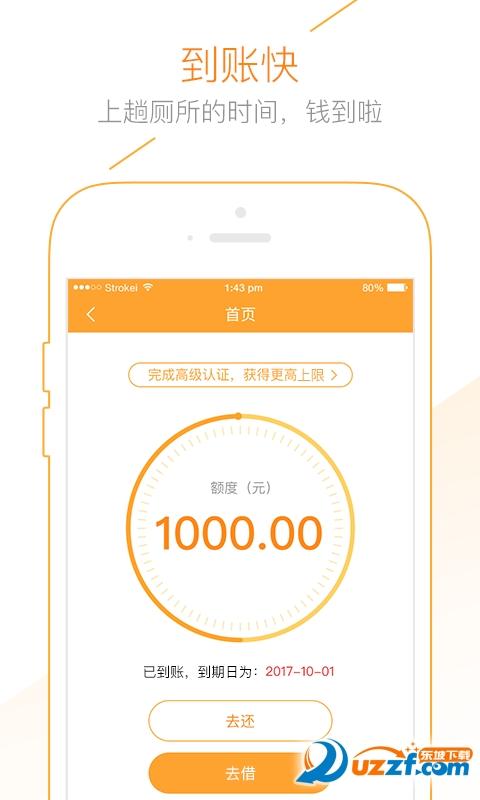 来钱啦app下载（来钱啦官网）