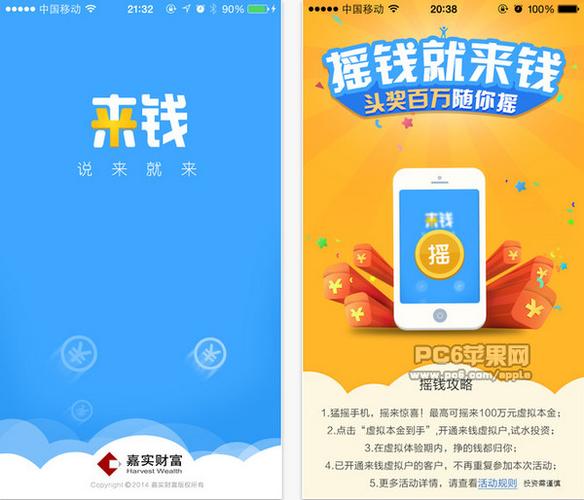 来钱啦app下载（来钱啦官网）