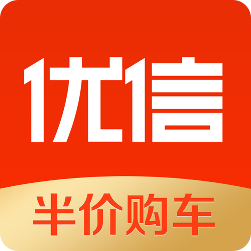 优信app下载（优信官方下载）